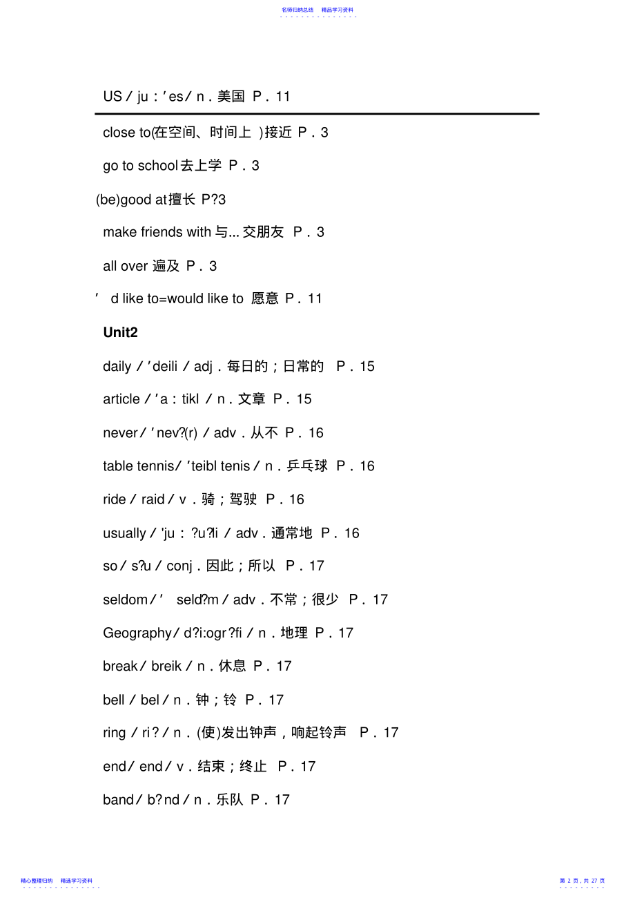 2022年七年级上册英语词汇表 .pdf_第2页