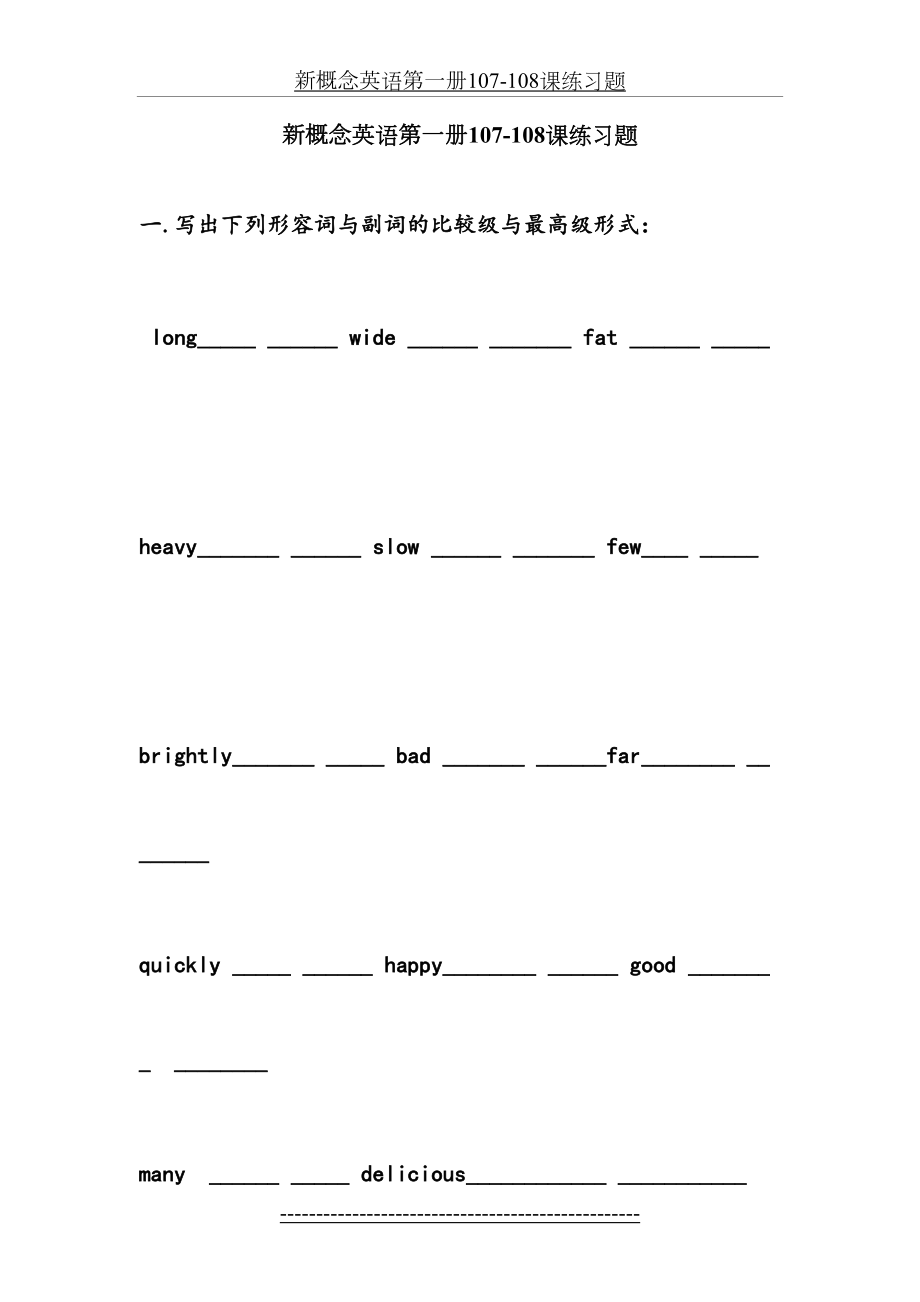 新概念英语第一册107-108练习题.doc_第2页