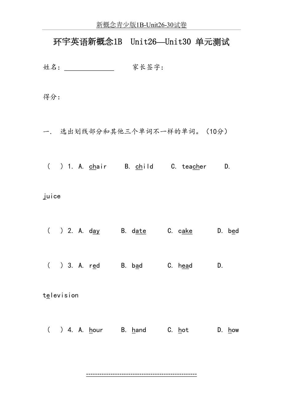 新概念青少版1B-Unit26-30试卷.doc_第2页