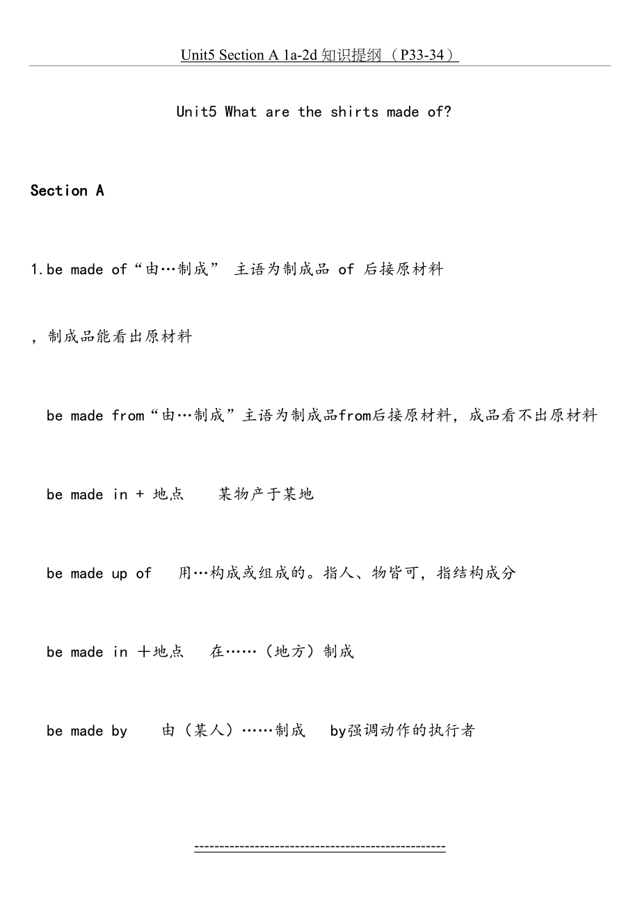 新版新目标英语九年级unit5知识点汇总.doc_第2页