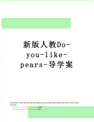 新版人教Do-you-like-pears-导学案.doc