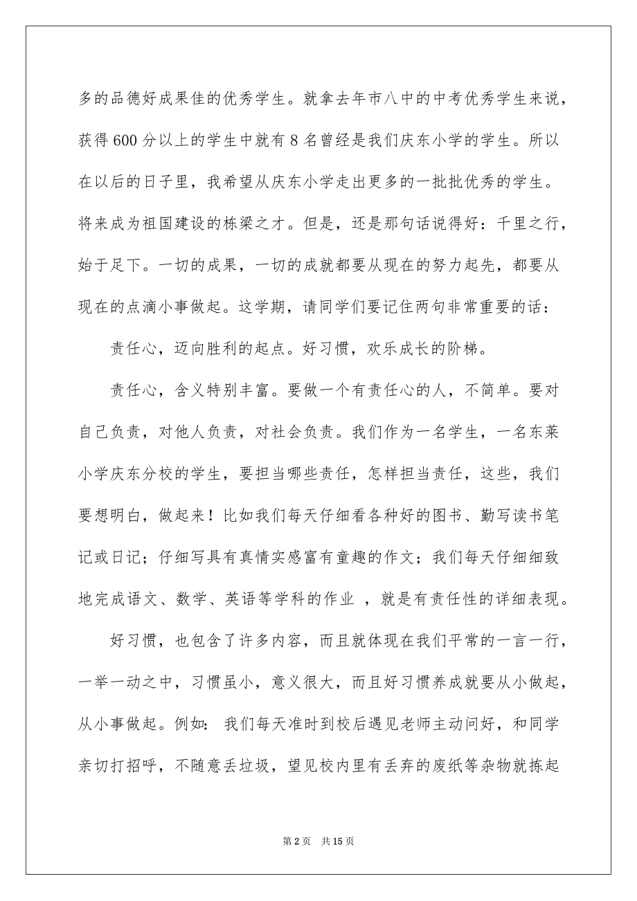 2022开学第一天国旗下的讲话演讲稿精选.docx_第2页