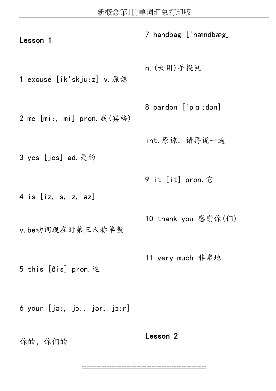 新概念第1册单词汇总打印版.doc_第2页