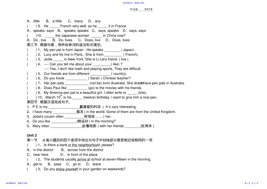 2022年七年级下册英语专题复习 .pdf_第2页