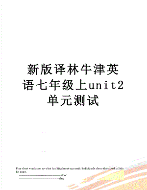 新版译林牛津英语七年级上unit2单元测试.doc