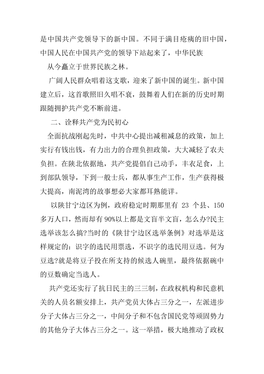 202X年党课讲稿,抗击疫情党课讲稿.docx_第2页