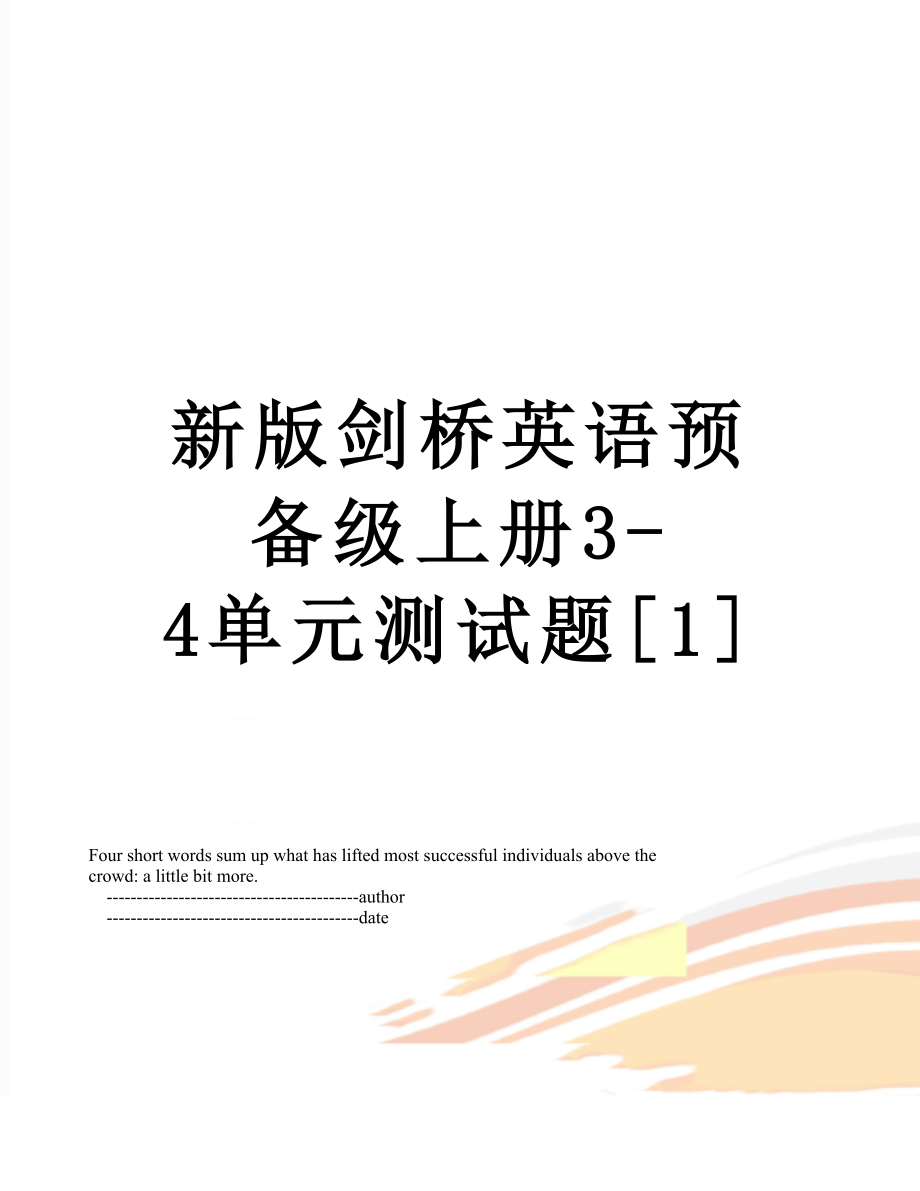 新版剑桥英语预备级上册3-4单元测试题[1].doc_第1页