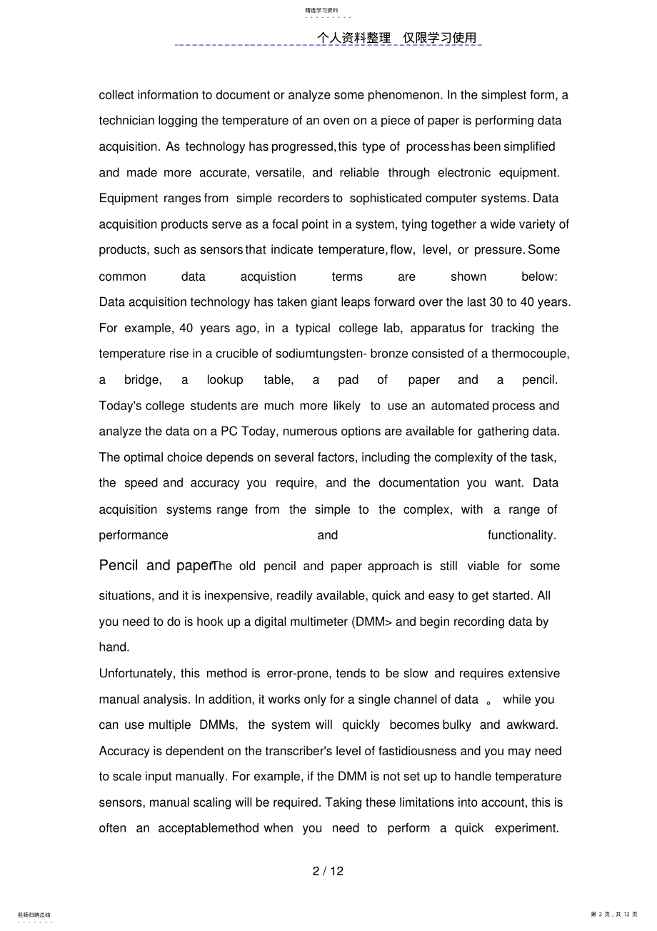 2022年正确选择数据采集系统中英文翻译 .pdf_第2页