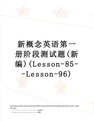 新概念英语第一册阶段测试题(新编)(Lesson-85--Lesson-96).doc