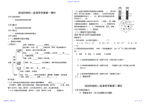 2022年七下生物导学案第四章 .pdf