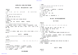 2022年七年级下地理资源与评价答案 .pdf