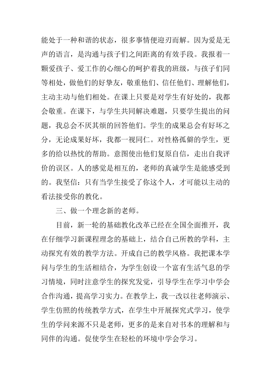 2022经典个人工作述职报告.docx_第2页