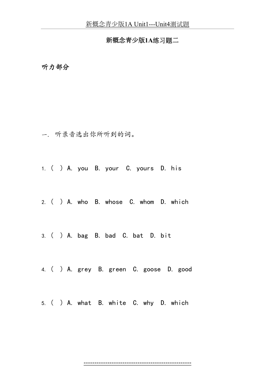 新概念英语青少版1a-unit1-5测验.doc_第2页