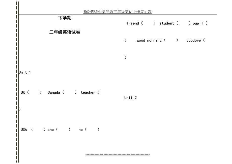 新版PEP小学英语三年级英语下册复习题.doc_第2页