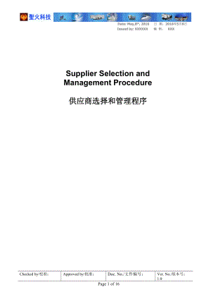 供应商选择和管理程序-中英文对照.doc