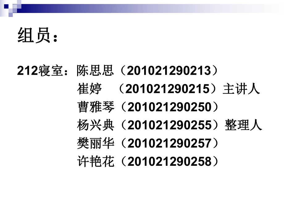 行业风险分析ppt课件.ppt_第2页