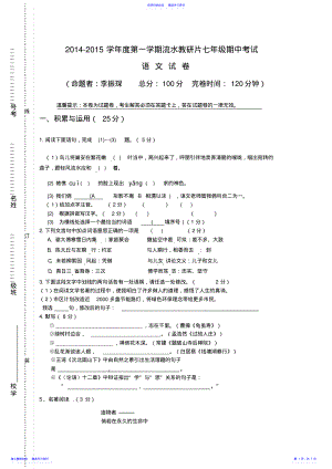 2022年七年级上期中试卷和答案 .pdf