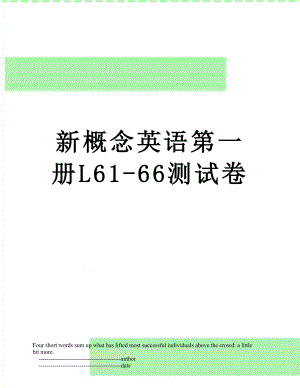 新概念英语第一册L61-66测试卷.doc