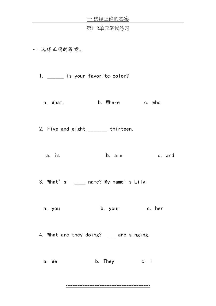 新派英语第1-4单元笔试练习.doc_第2页