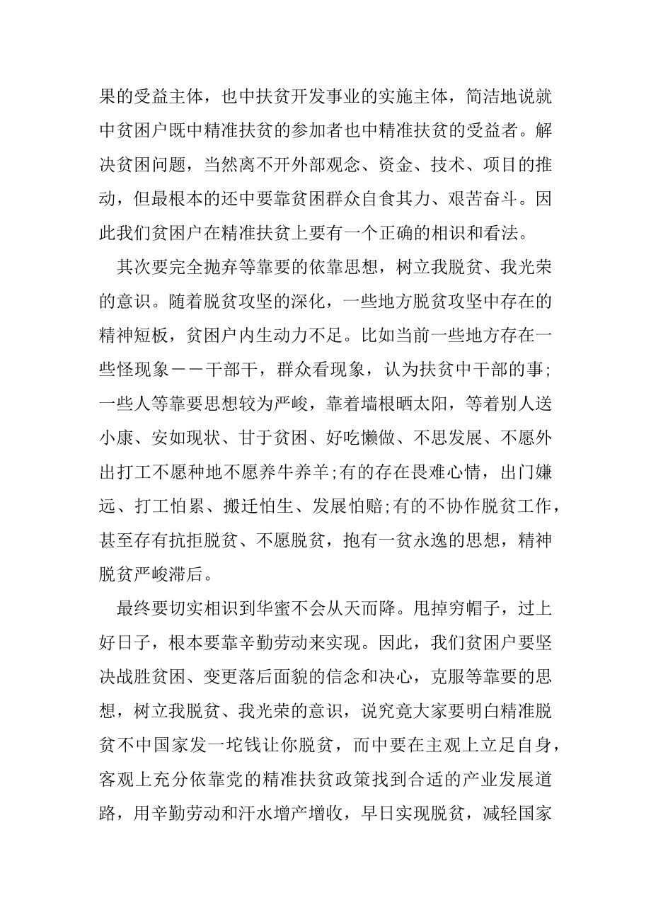 “自强、诚信、感恩”主题党课讲稿.docx_第2页