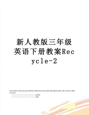 新人教版三年级英语下册教案Recycle-2.doc