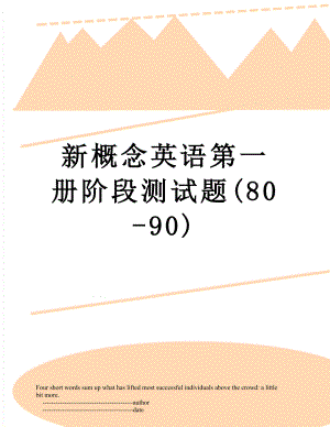 新概念英语第一册阶段测试题(80-90).doc