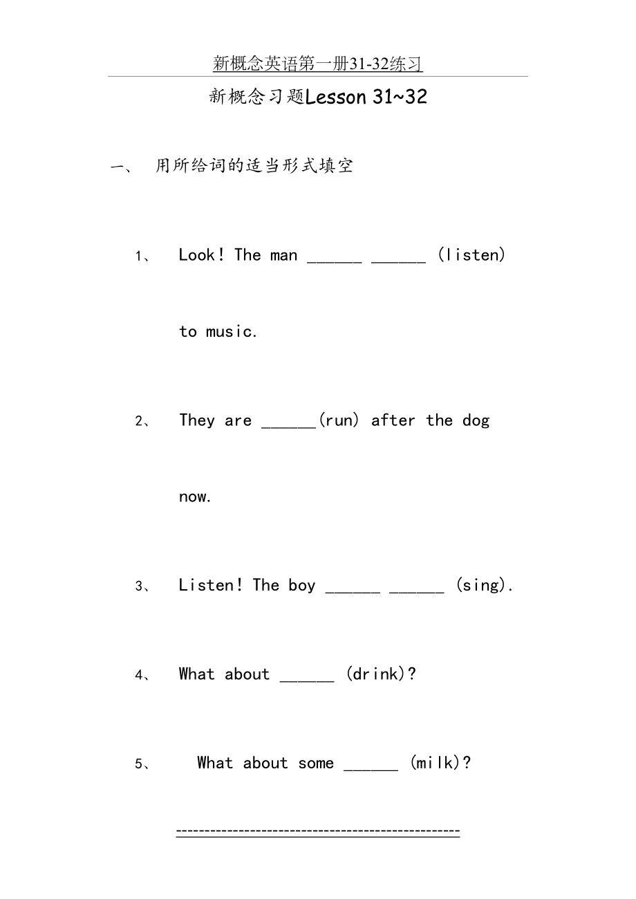 新概念英语第一册31-32练习.doc_第2页