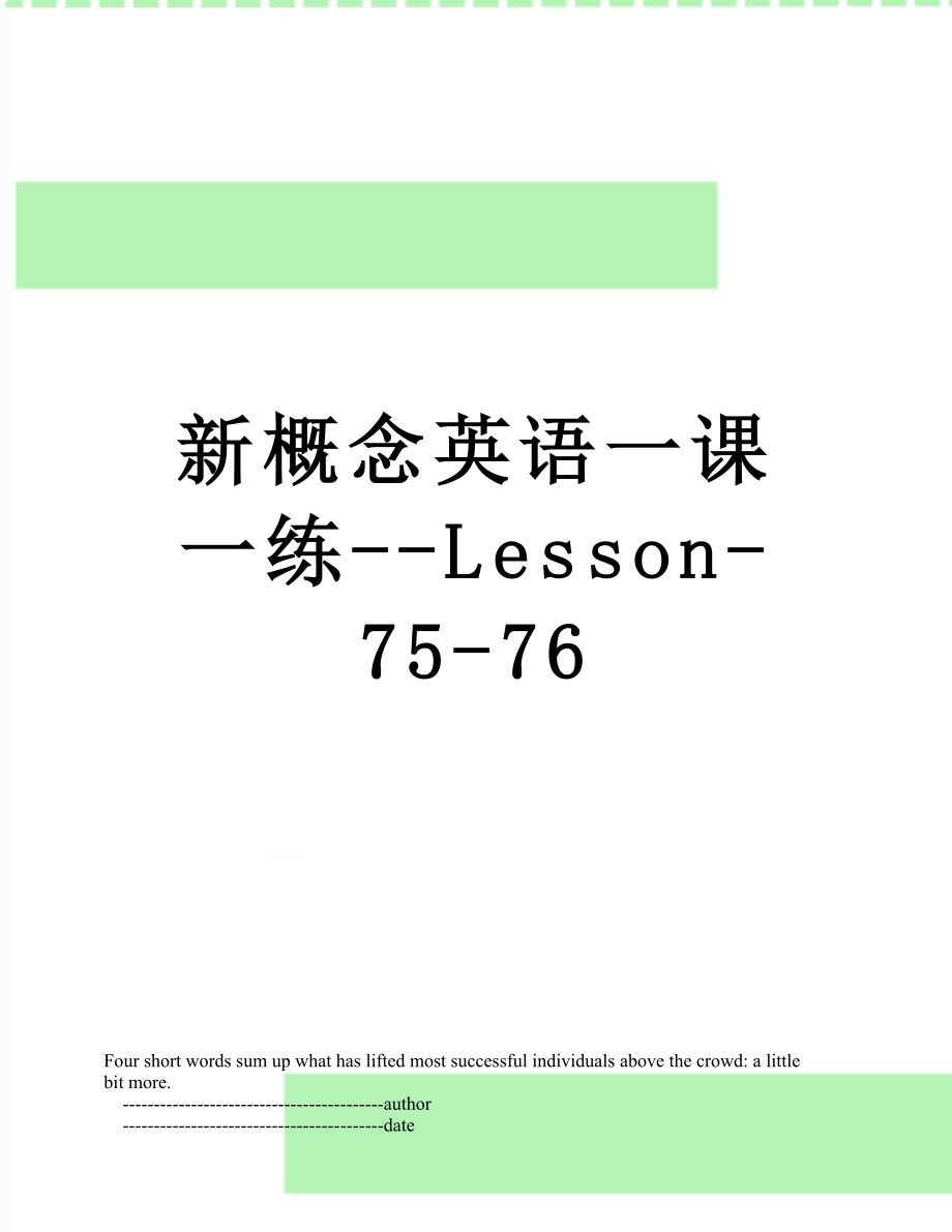 新概念英语一课一练--Lesson-75-76.doc_第1页