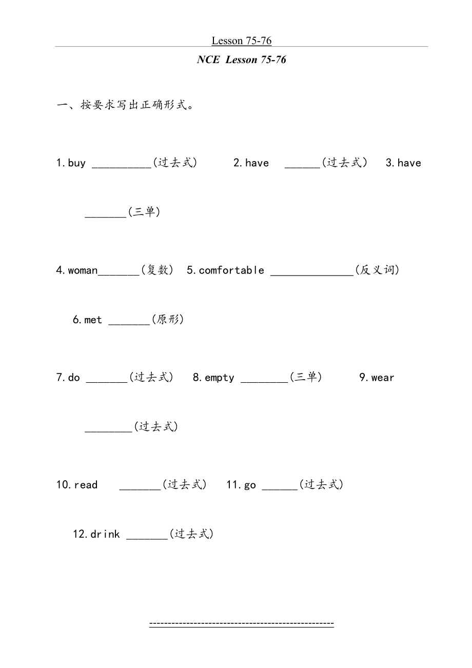 新概念英语一课一练--Lesson-75-76.doc_第2页