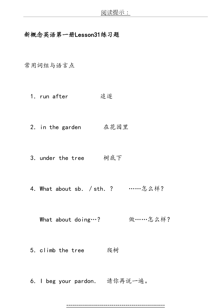 新概念英语第一册Lesson31练习题.doc_第2页