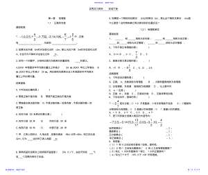 2022年七年级上数学同步练习题及答案 .pdf