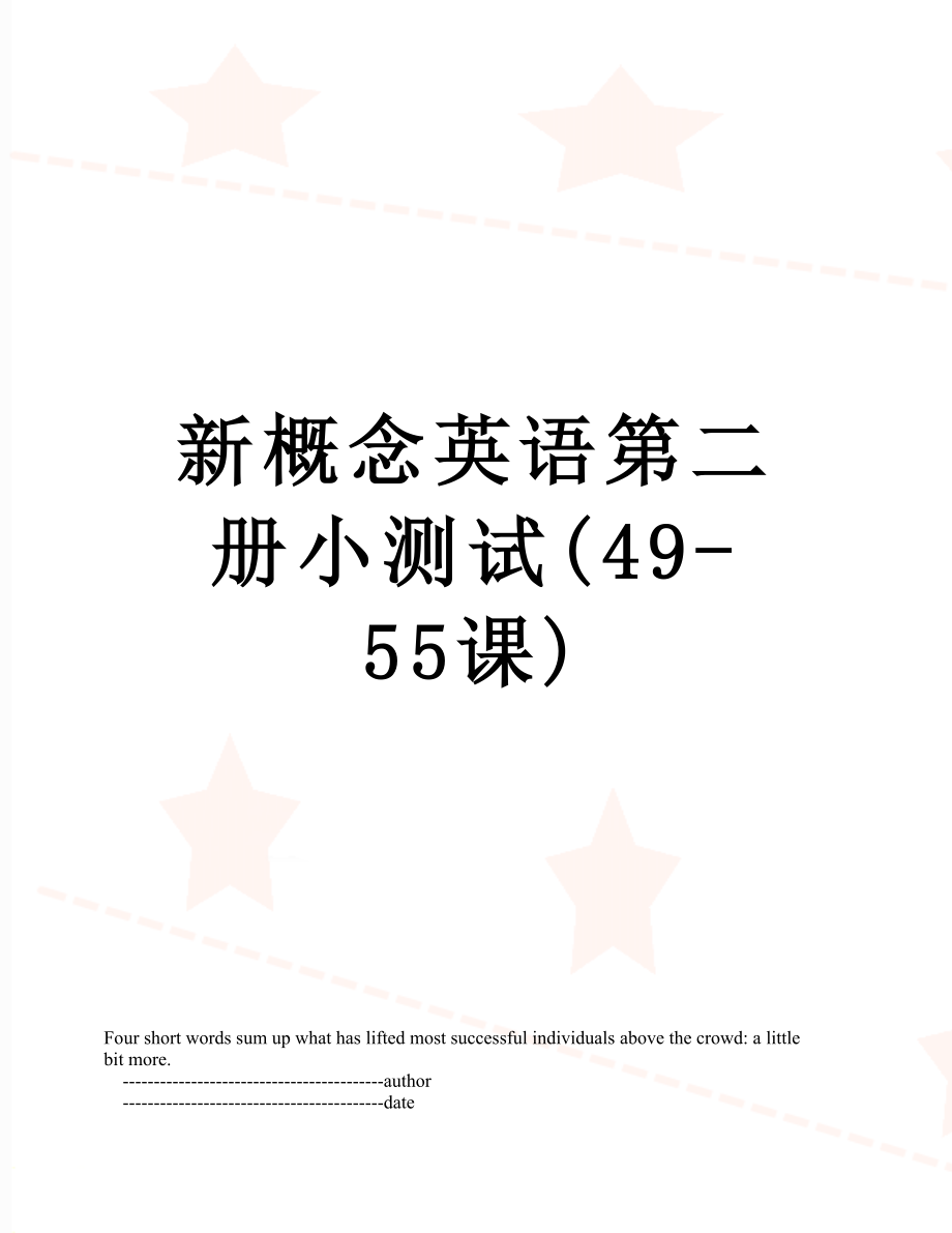 新概念英语第二册小测试(49-55课).doc_第1页