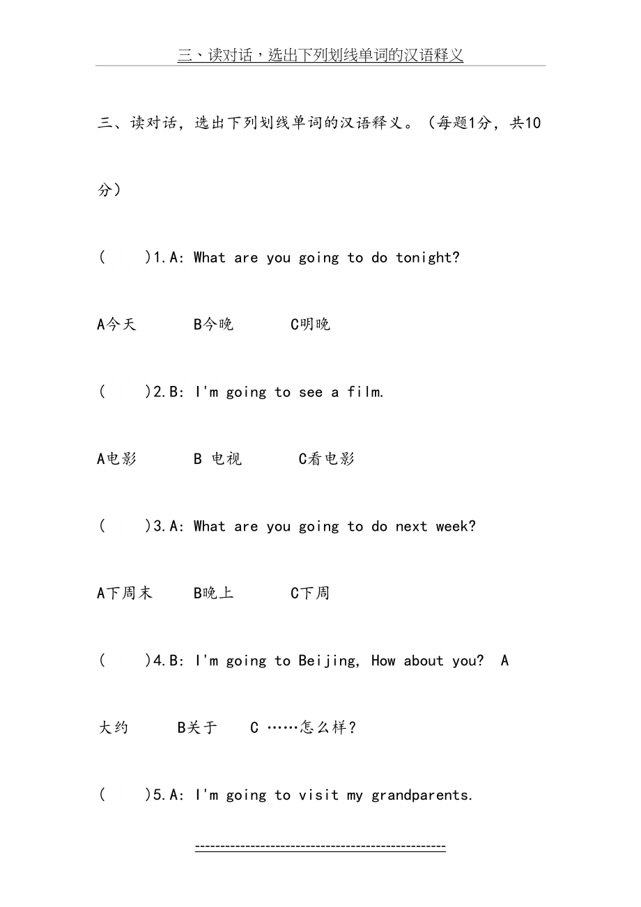 新人教六年级英语my-weekend--plan-练习题.doc_第2页