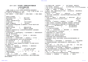 2022年七年级上学期生物期末教学质量检测试题 .pdf