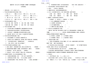 2022年七年级上第一单元语文测试题 .pdf