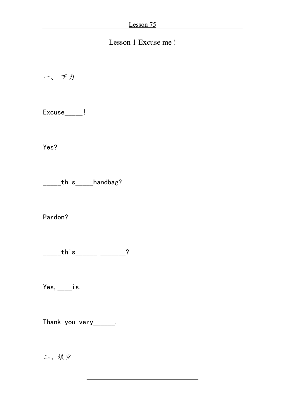 新概念第一册一课一练Lesson-1.doc_第2页