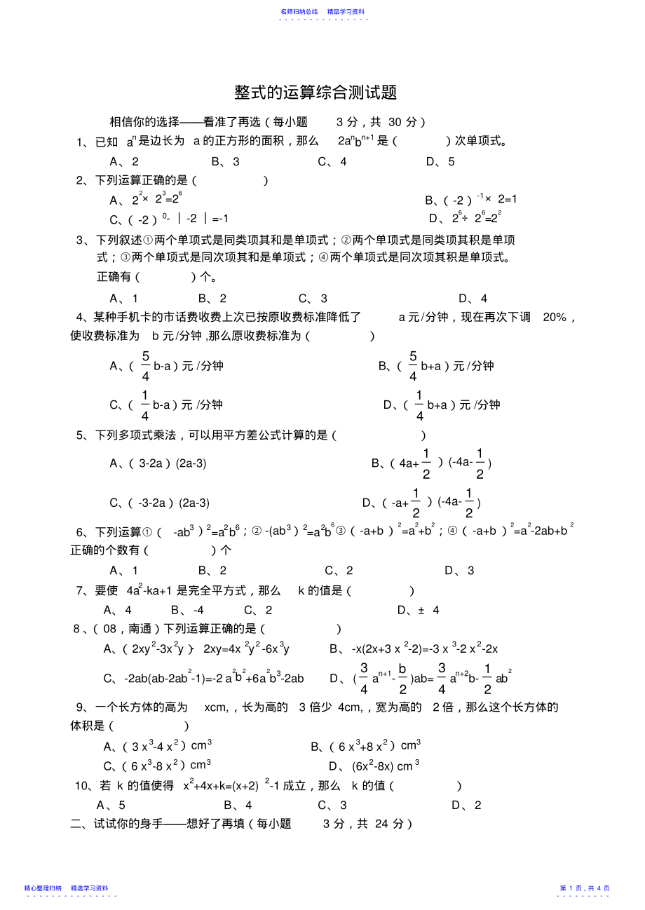 2022年七年级上学期 .pdf_第1页