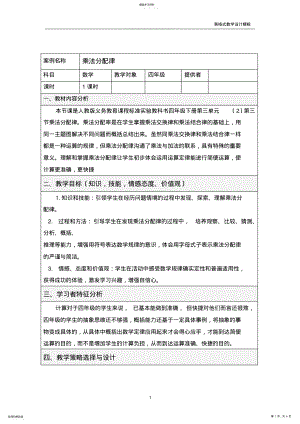 2022年模块2-作业 .pdf