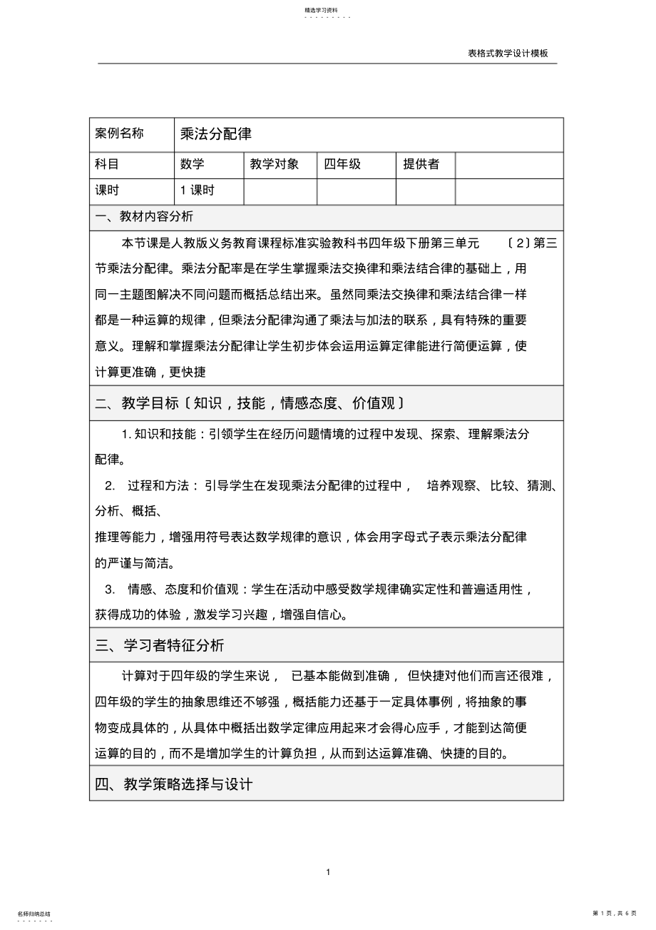 2022年模块2-作业 .pdf_第1页