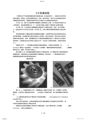 2022年毕业设计方案翻译zhongwen .pdf