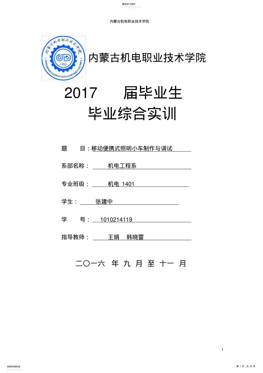 2022年毕业设计- .pdf_第1页