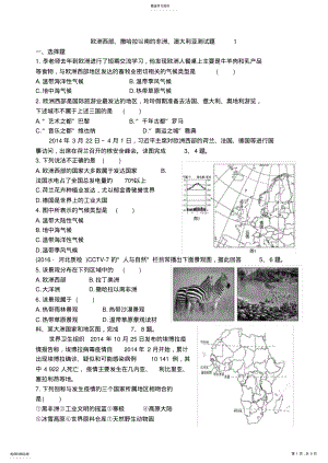 2022年欧洲西部、撒、澳 .pdf