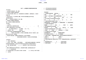 2022年七年级下册第二章导学案 .pdf