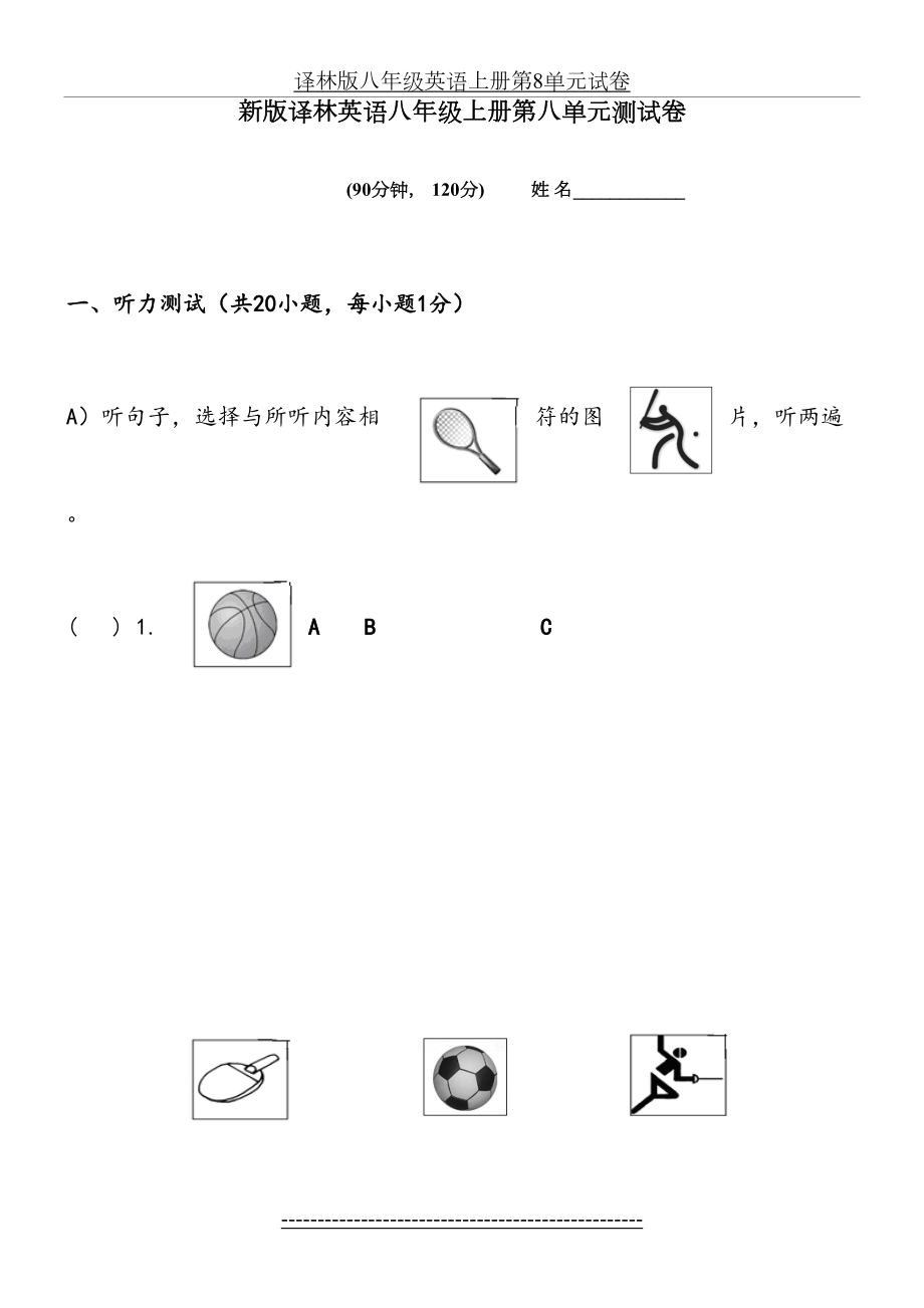 新版译林英语八年级上册第八单元测试卷.doc_第2页