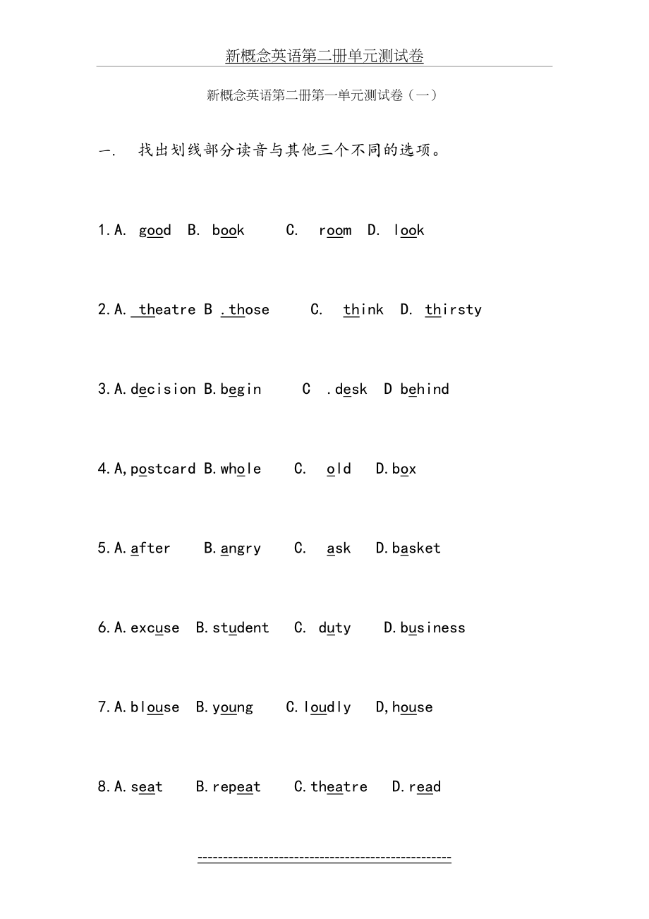 新概念英语第二册第一单元测试卷(一).doc_第2页