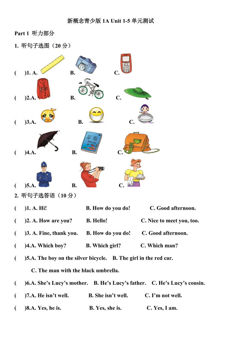 新概念青少版1A-Unit-1-5单元测试.doc_第1页