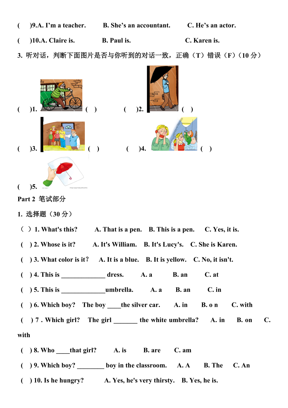 新概念青少版1A-Unit-1-5单元测试.doc_第2页