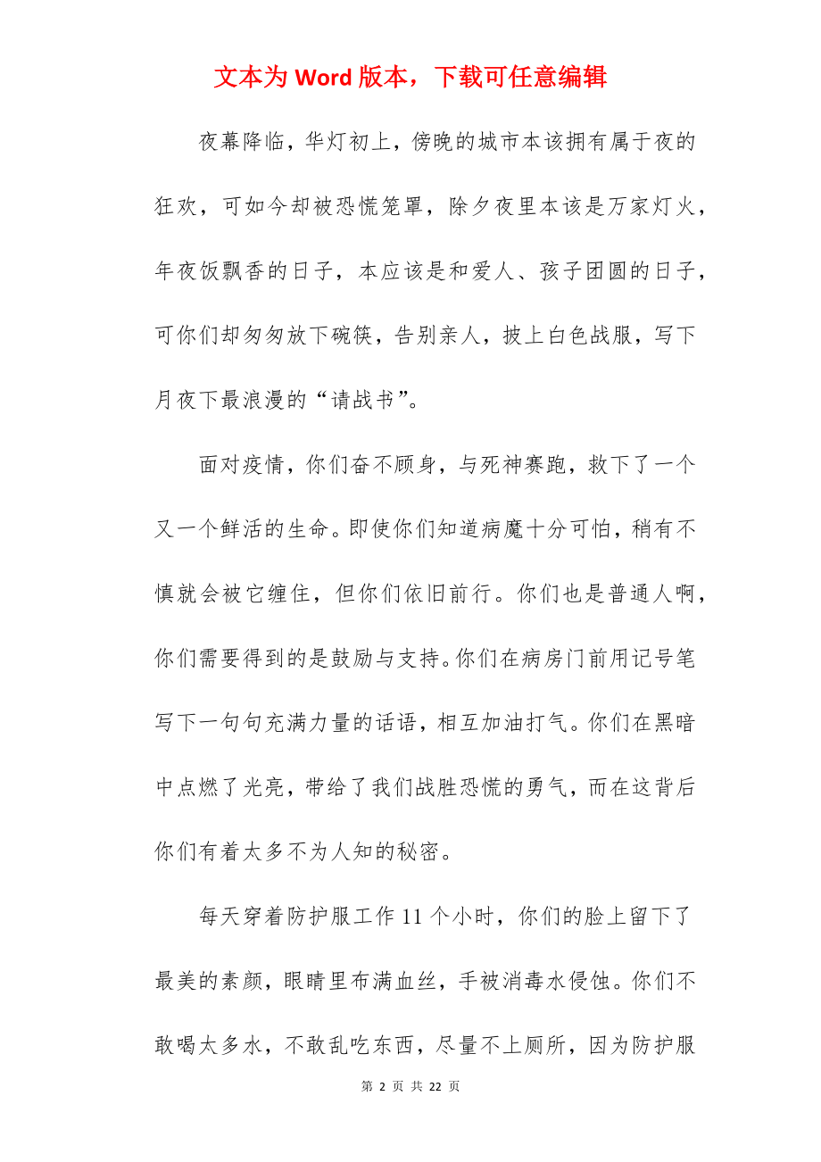 精编观电视剧《在一起》个人观后有感汇总.docx_第2页