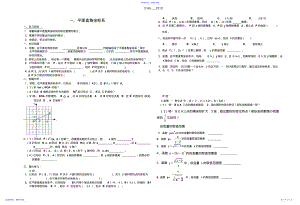 2022年一次函数图像和性质以及应用 .pdf