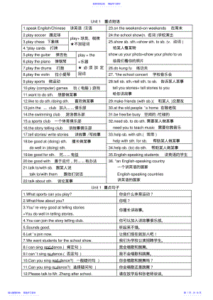 2022年七年级下册重点短语和句子 .pdf